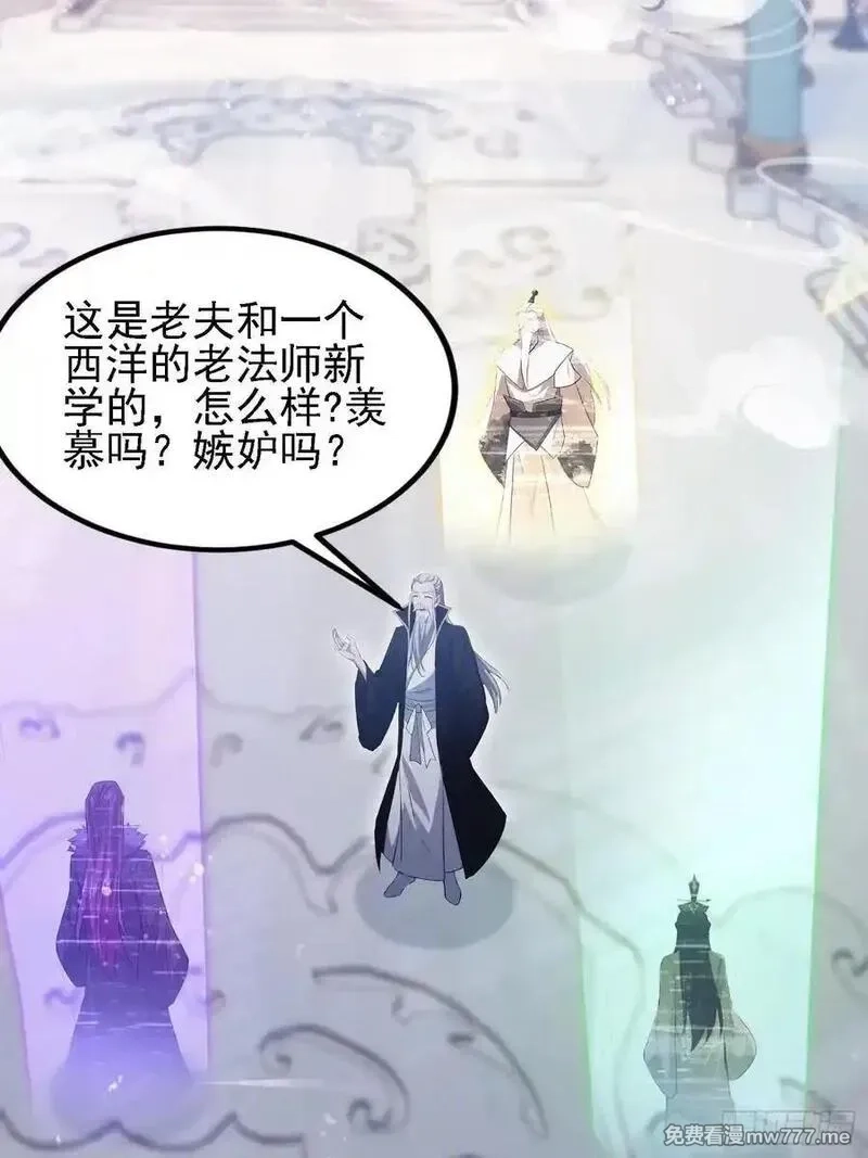 原来我早就无敌了,第286话 报忧不报喜！,第8张