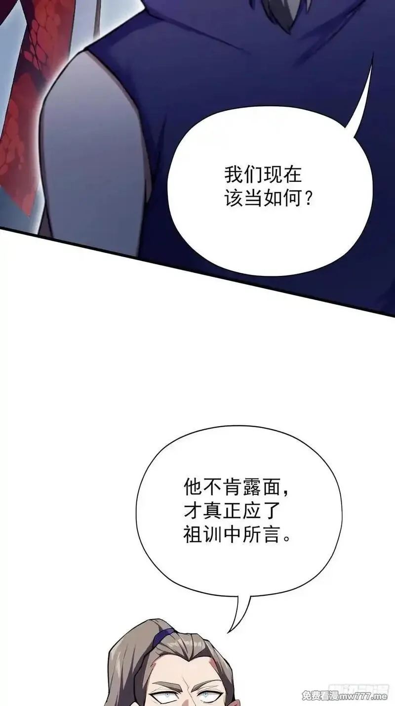 原来我早就无敌了,第267话 女魔头你来真的？,第14张
