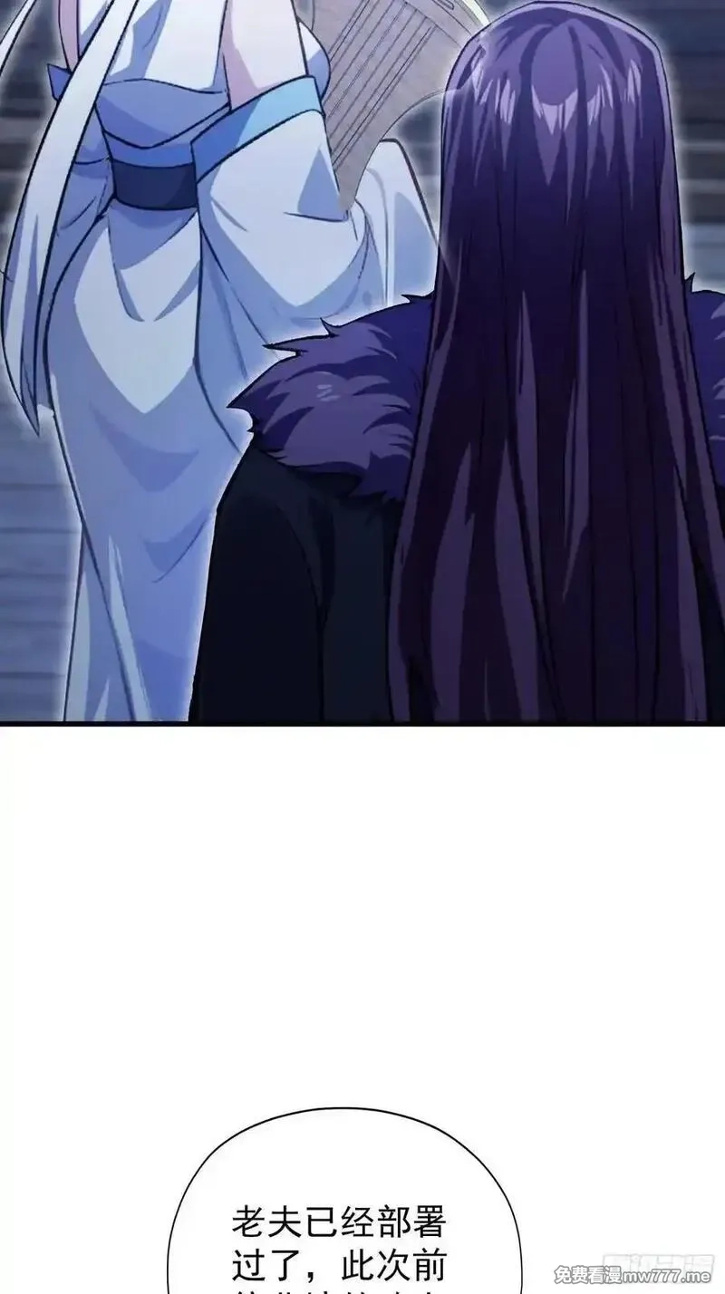 原来我早就无敌了,第267话 女魔头你来真的？,第21张