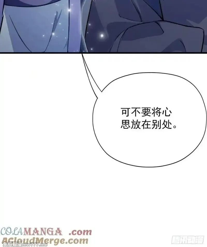 原来我早就无敌了,第267话 女魔头你来真的？,第31张