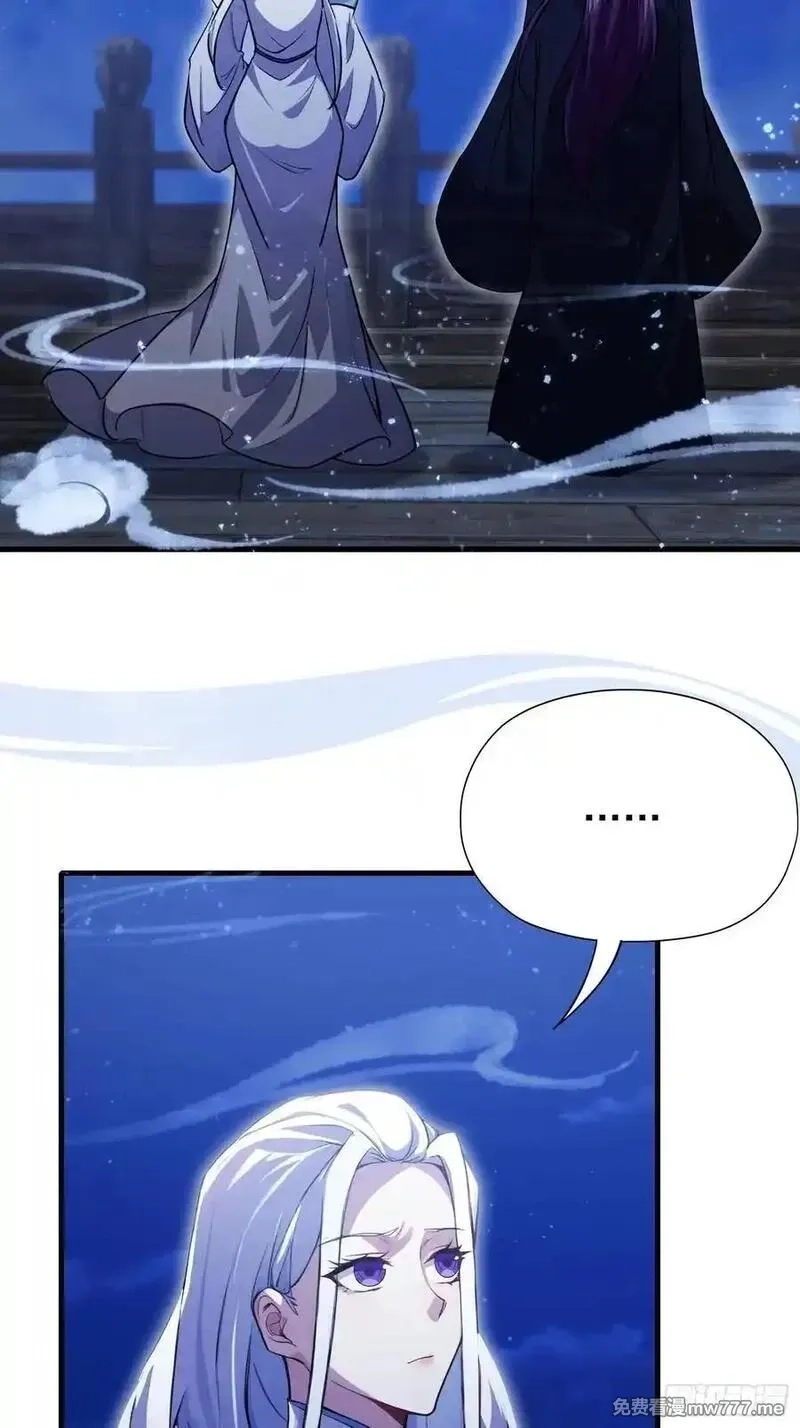 原来我早就无敌了,第267话 女魔头你来真的？,第33张