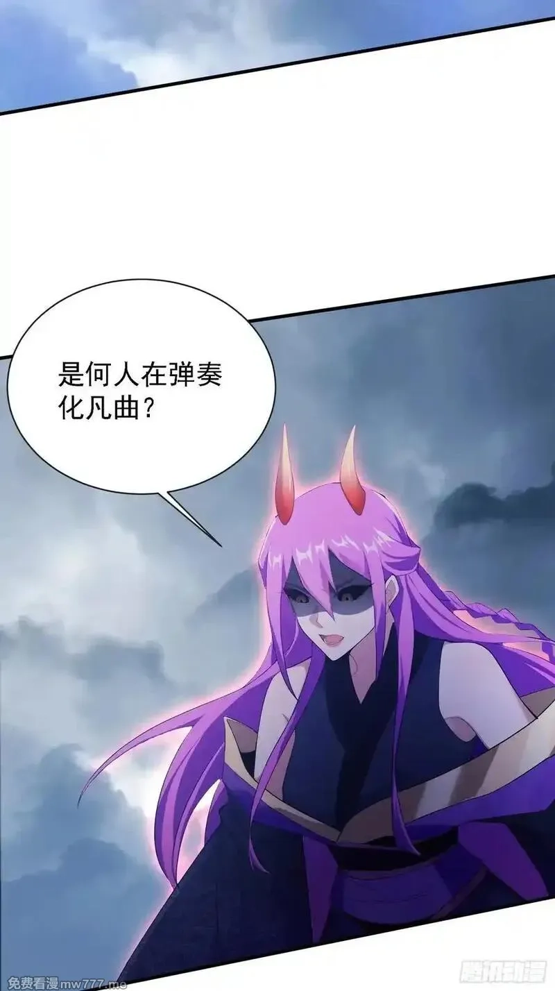 原来我早就无敌了,第267话 女魔头你来真的？,第50张