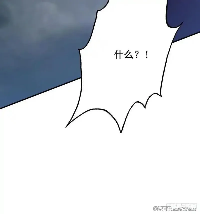 原来我早就无敌了,第267话 女魔头你来真的？,第59张