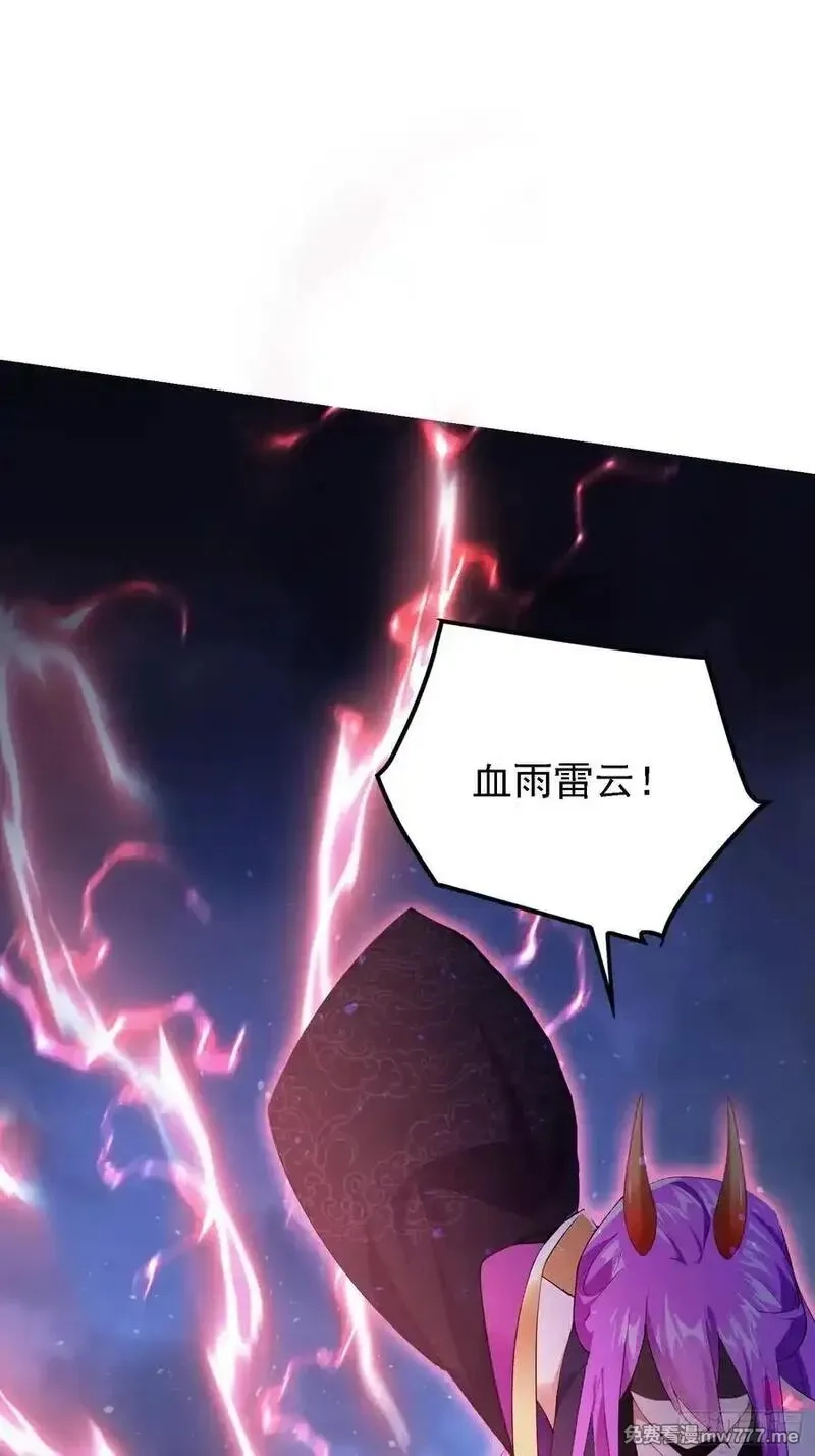 原来我早就无敌了,第267话 女魔头你来真的？,第60张