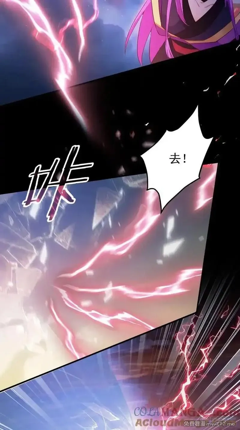 原来我早就无敌了,第267话 女魔头你来真的？,第61张