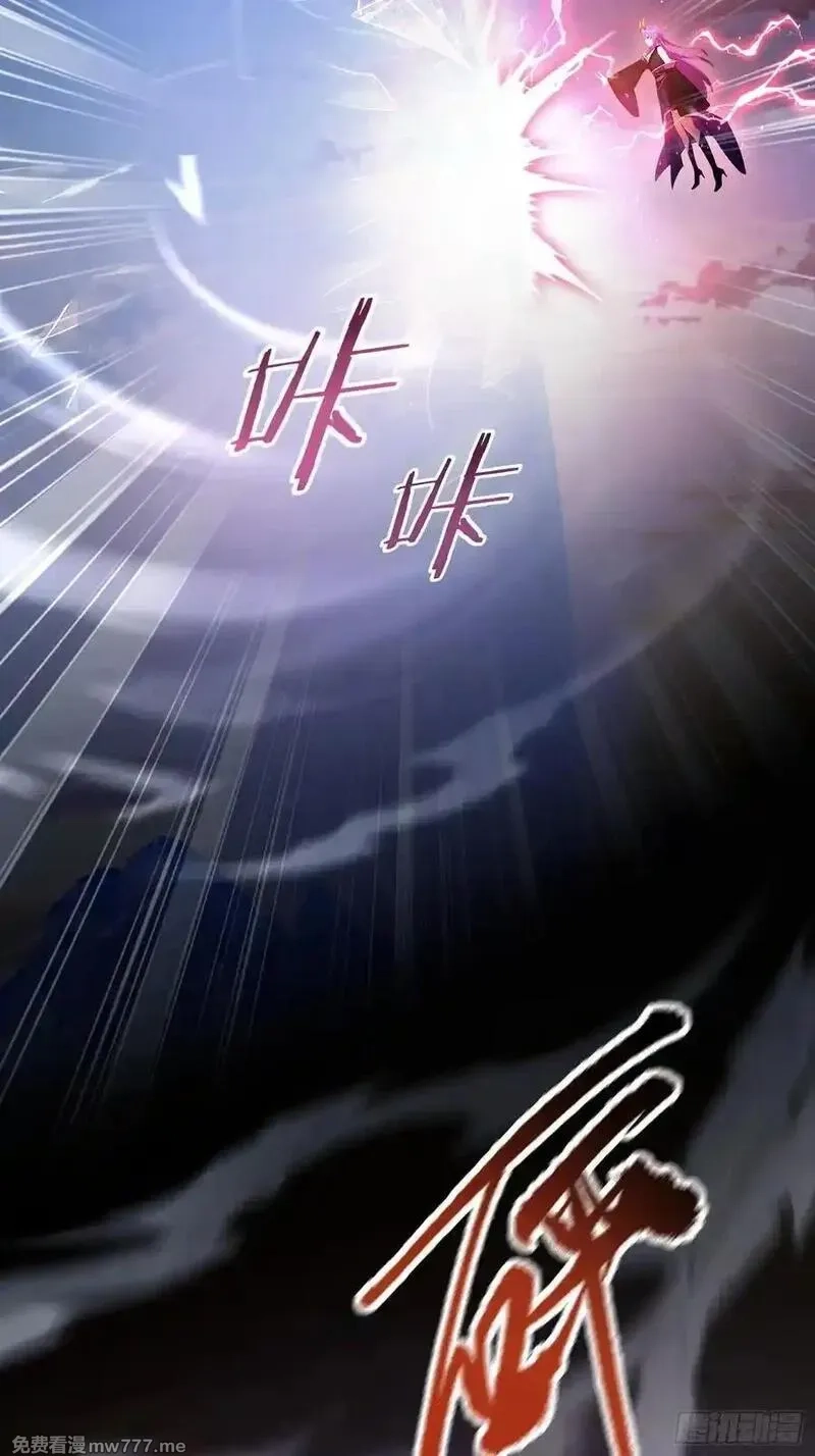 原来我早就无敌了,第267话 女魔头你来真的？,第62张