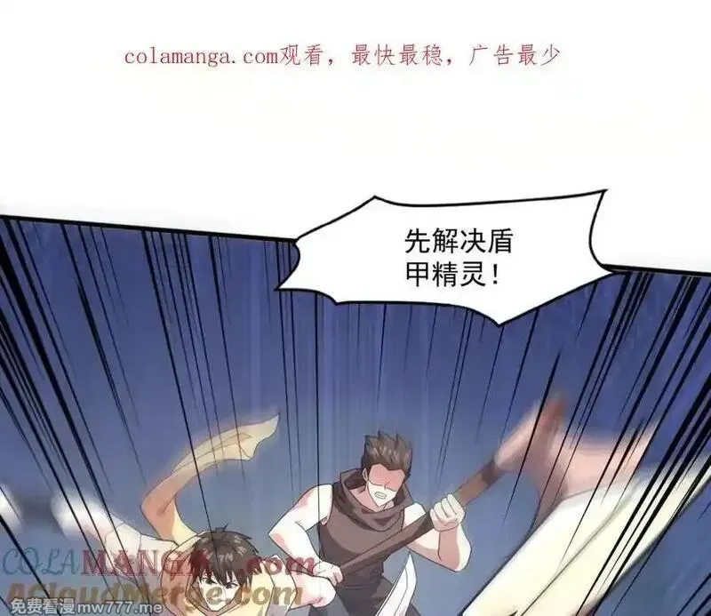 只有我能用召唤术,第155话 精灵王的弱点？！,第1张