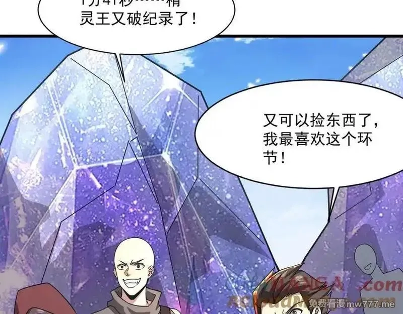 只有我能用召唤术,第155话 精灵王的弱点？！,第109张