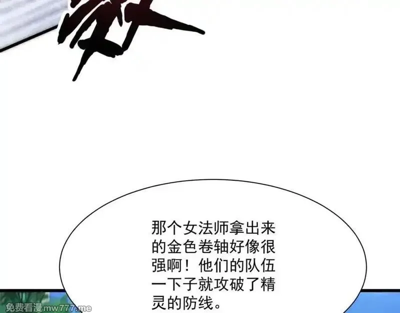 只有我能用召唤术,第155话 精灵王的弱点？！,第11张