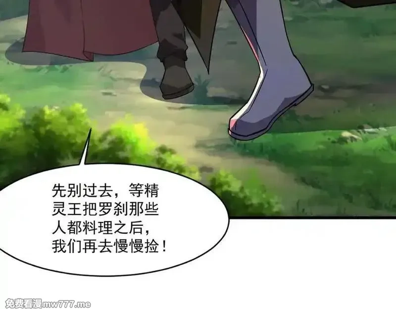 只有我能用召唤术,第155话 精灵王的弱点？！,第111张