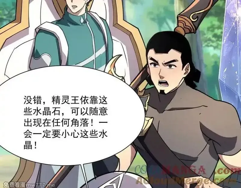 只有我能用召唤术,第155话 精灵王的弱点？！,第117张