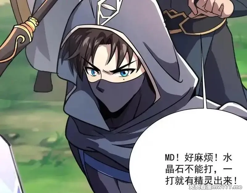 只有我能用召唤术,第155话 精灵王的弱点？！,第118张