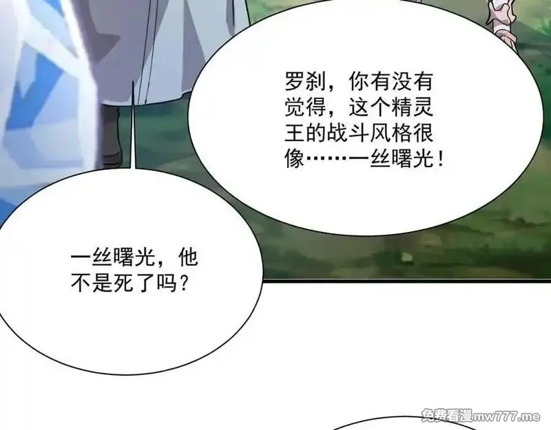 只有我能用召唤术,第155话 精灵王的弱点？！,第122张