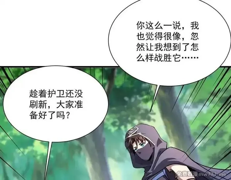 只有我能用召唤术,第155话 精灵王的弱点？！,第123张