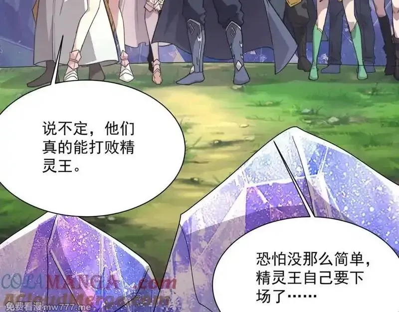 只有我能用召唤术,第155话 精灵王的弱点？！,第13张