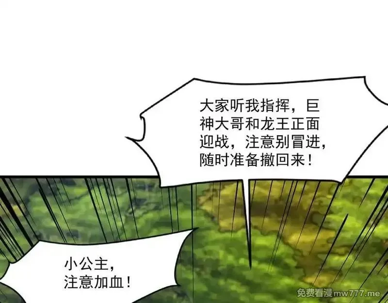 只有我能用召唤术,第155话 精灵王的弱点？！,第134张
