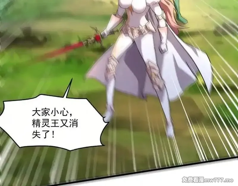 只有我能用召唤术,第155话 精灵王的弱点？！,第147张