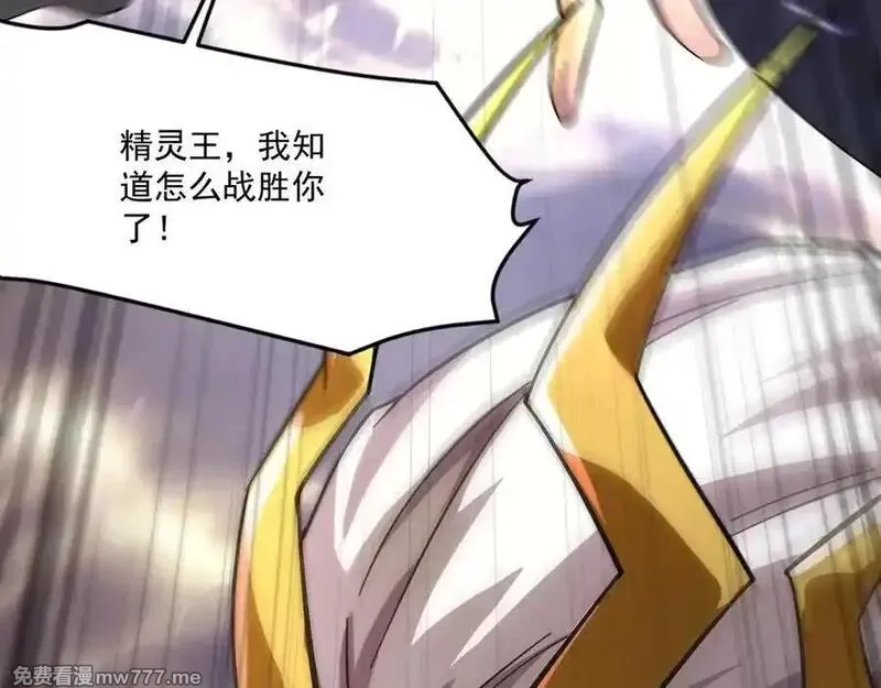 只有我能用召唤术,第155话 精灵王的弱点？！,第159张
