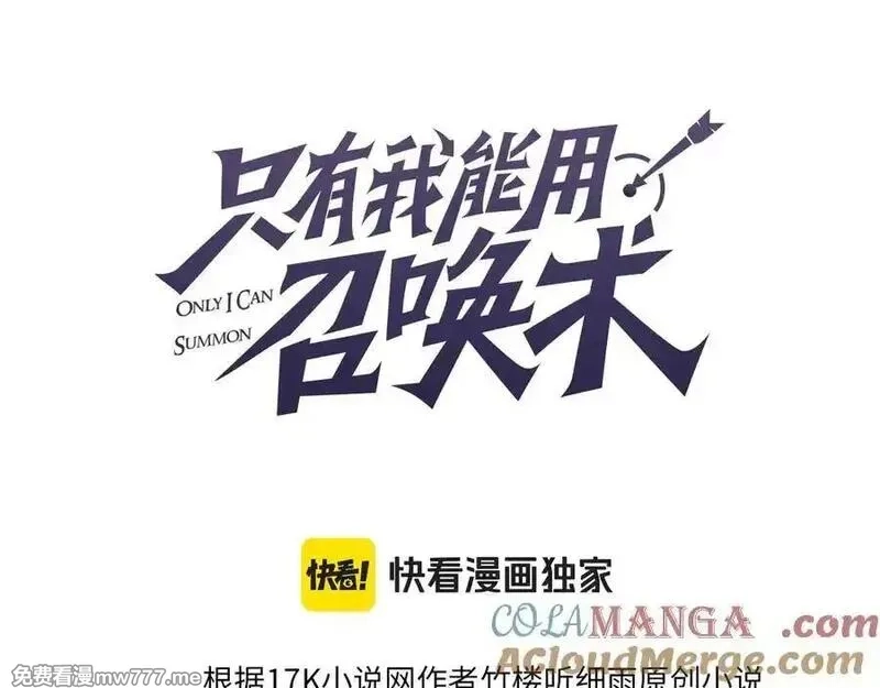 只有我能用召唤术,第155话 精灵王的弱点？！,第17张