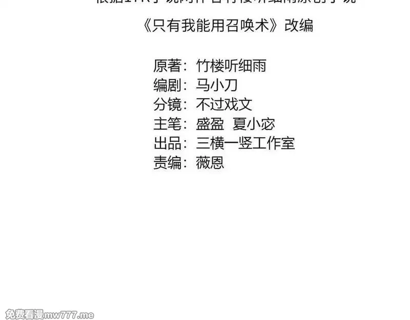 只有我能用召唤术,第155话 精灵王的弱点？！,第18张