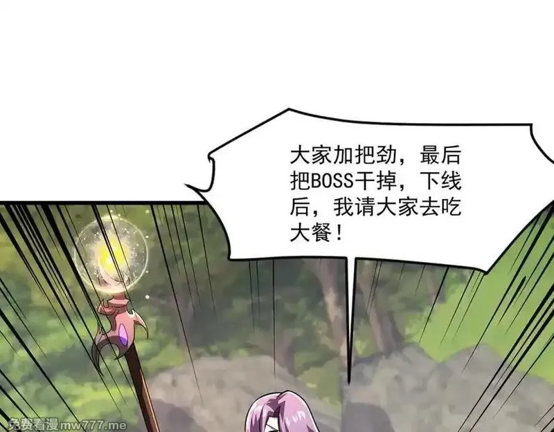 只有我能用召唤术,第155话 精灵王的弱点？！,第20张