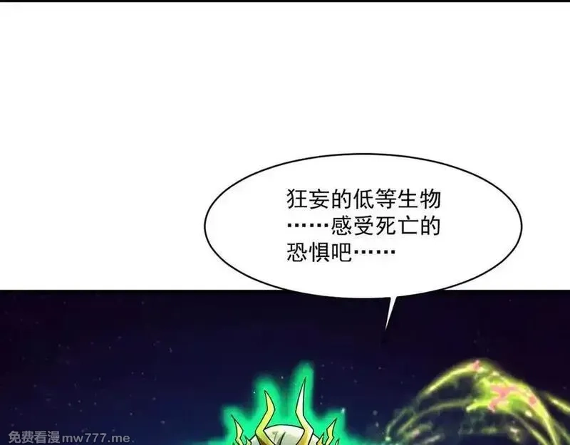 只有我能用召唤术,第155话 精灵王的弱点？！,第23张