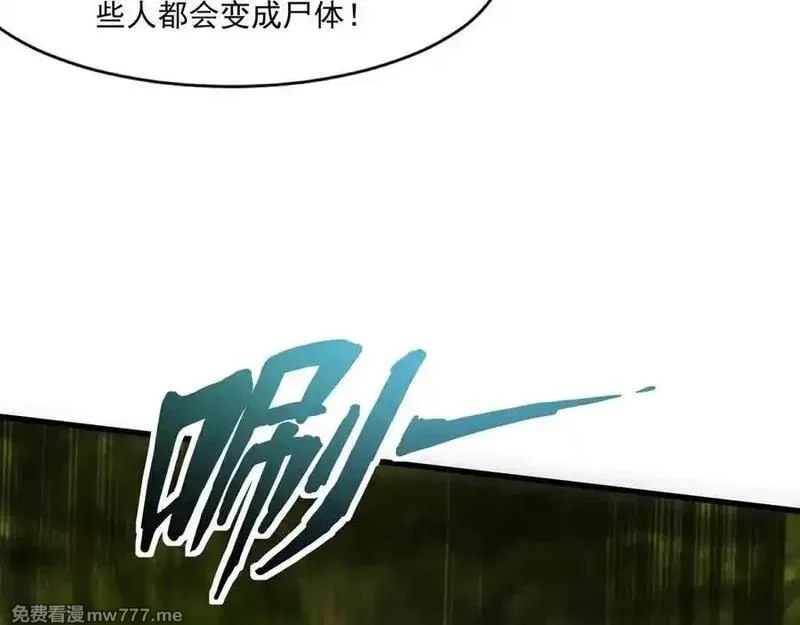 只有我能用召唤术,第155话 精灵王的弱点？！,第30张