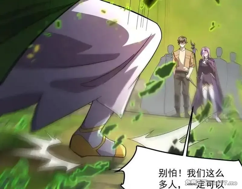 只有我能用召唤术,第155话 精灵王的弱点？！,第32张