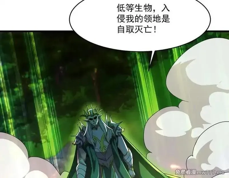 只有我能用召唤术,第155话 精灵王的弱点？！,第34张