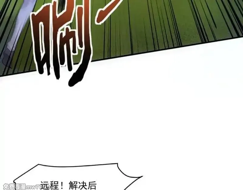 只有我能用召唤术,第155话 精灵王的弱点？！,第4张