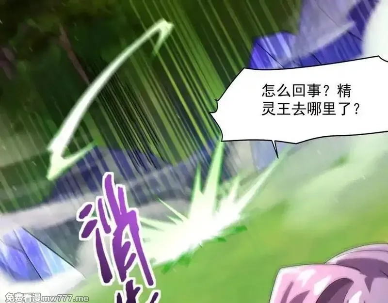 只有我能用召唤术,第155话 精灵王的弱点？！,第59张