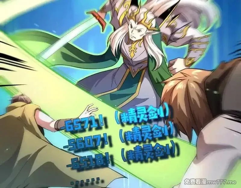 只有我能用召唤术,第155话 精灵王的弱点？！,第63张