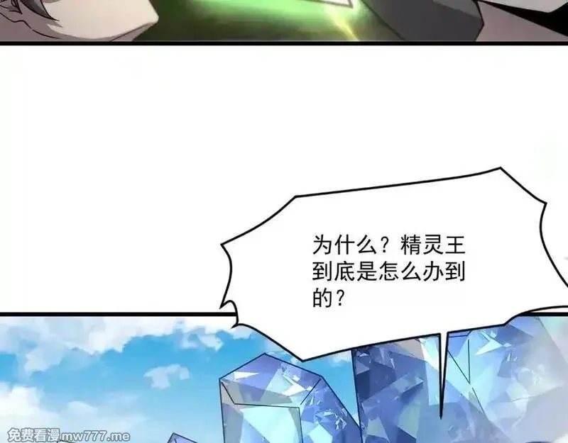只有我能用召唤术,第155话 精灵王的弱点？！,第68张