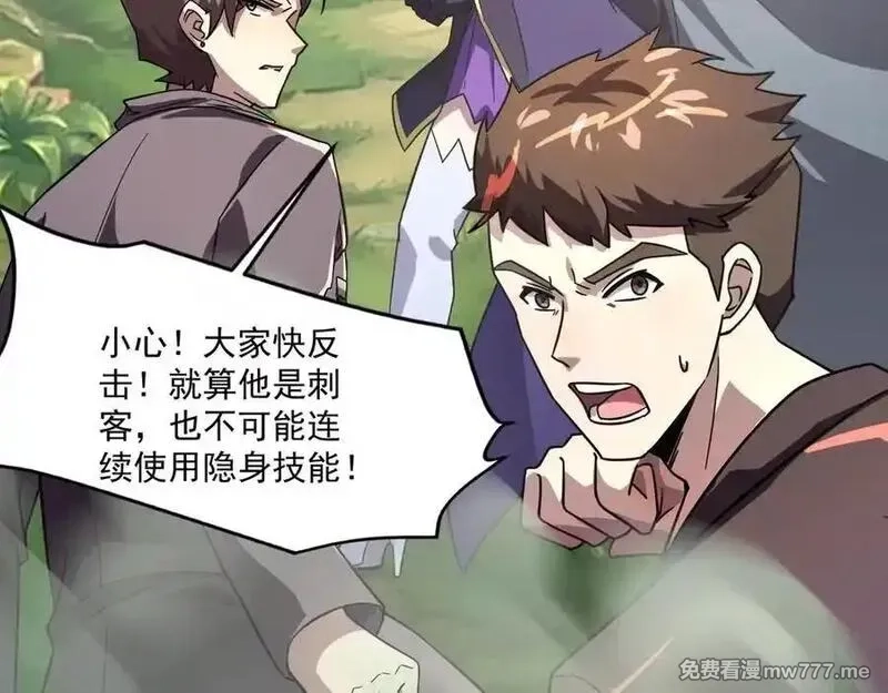 只有我能用召唤术,第155话 精灵王的弱点？！,第70张
