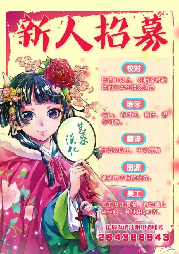 青春期小姐的養成方法,第00话,第12张