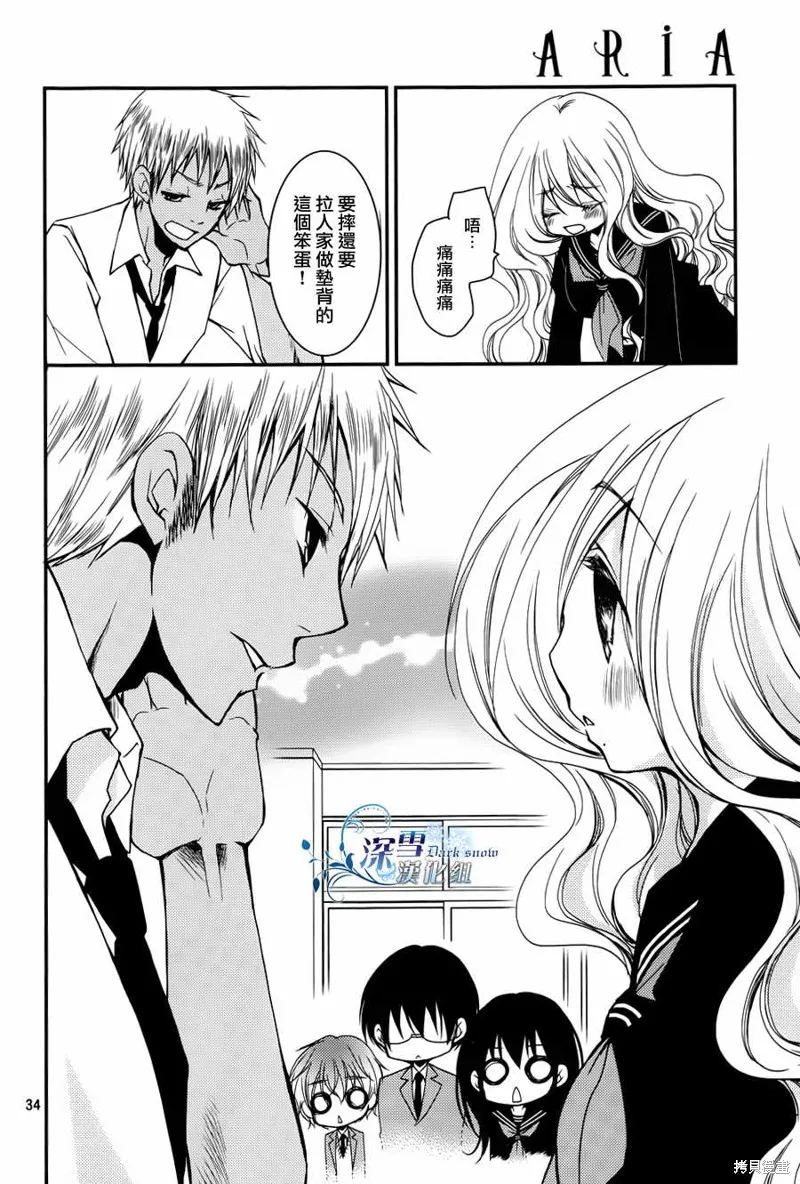 亦兄亦妹,第09话,第34张