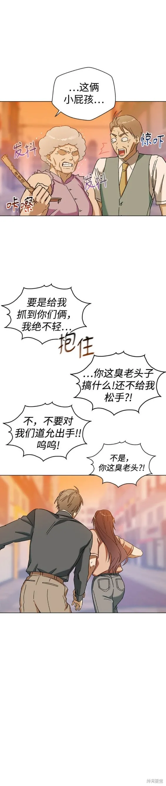 前世姻缘,第82话,第11张