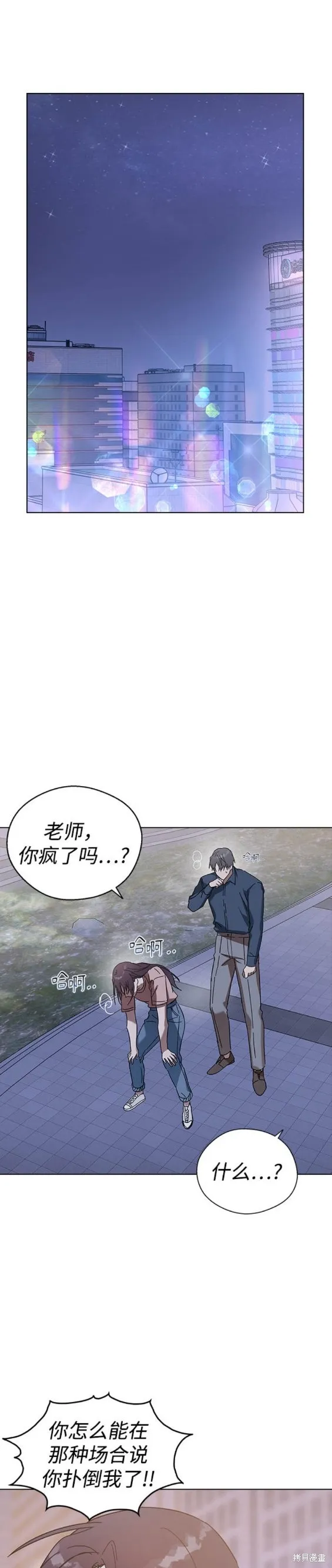前世姻缘,第82话,第12张