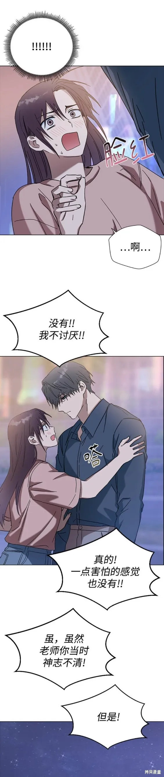 前世姻缘,第82话,第17张