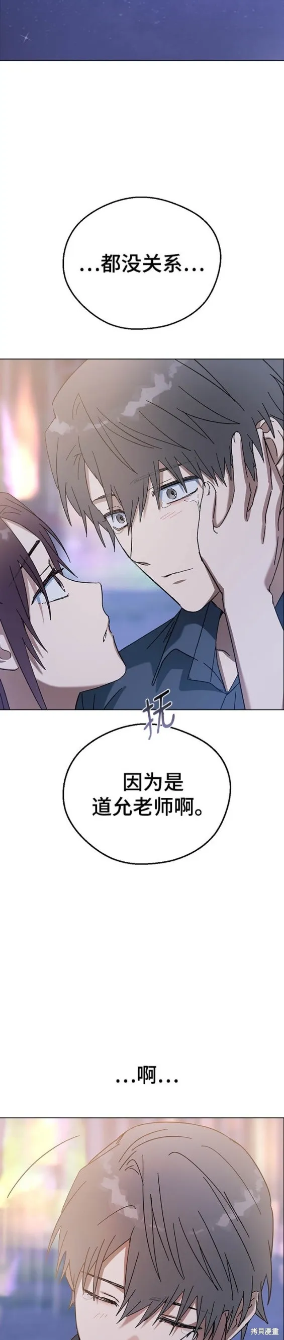 前世姻缘,第82话,第18张
