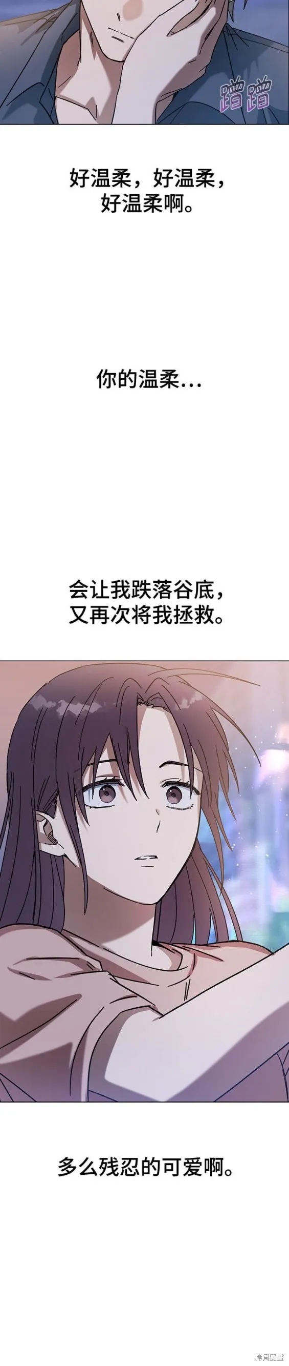 前世姻缘,第82话,第19张