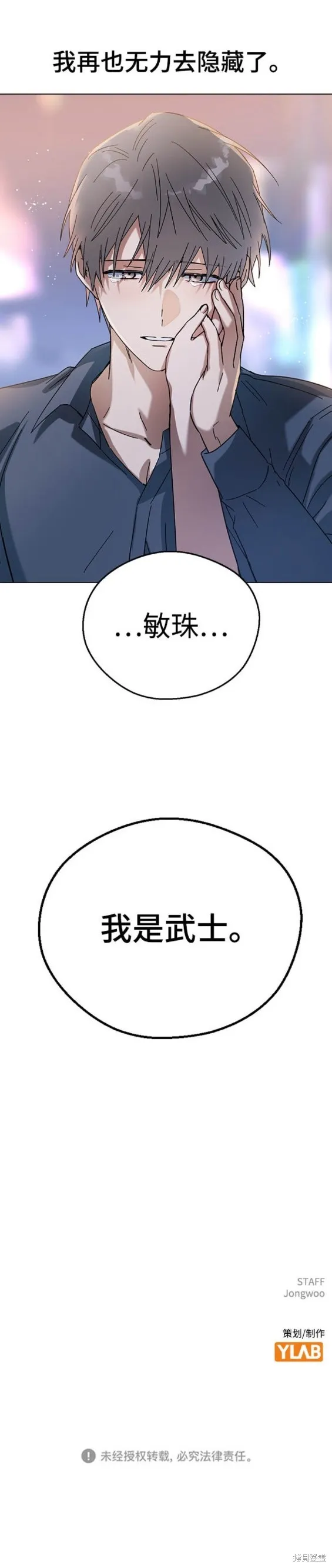 前世姻缘,第82话,第20张