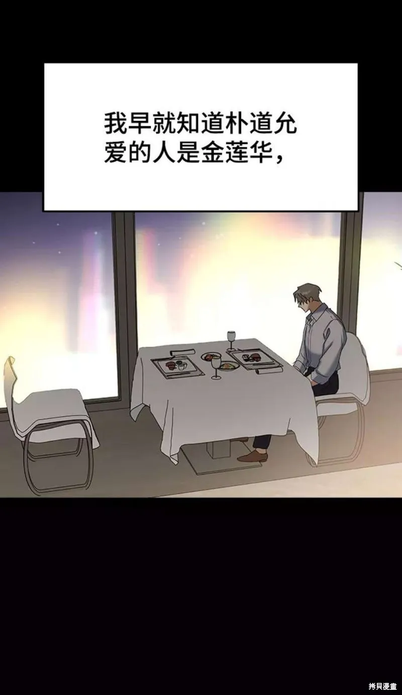 前世姻缘,第62话,第14张