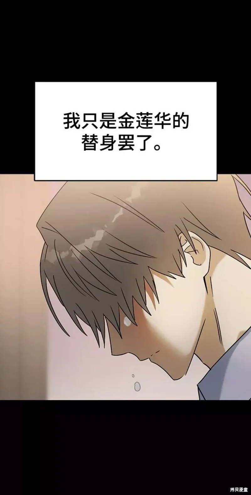 前世姻缘,第62话,第15张