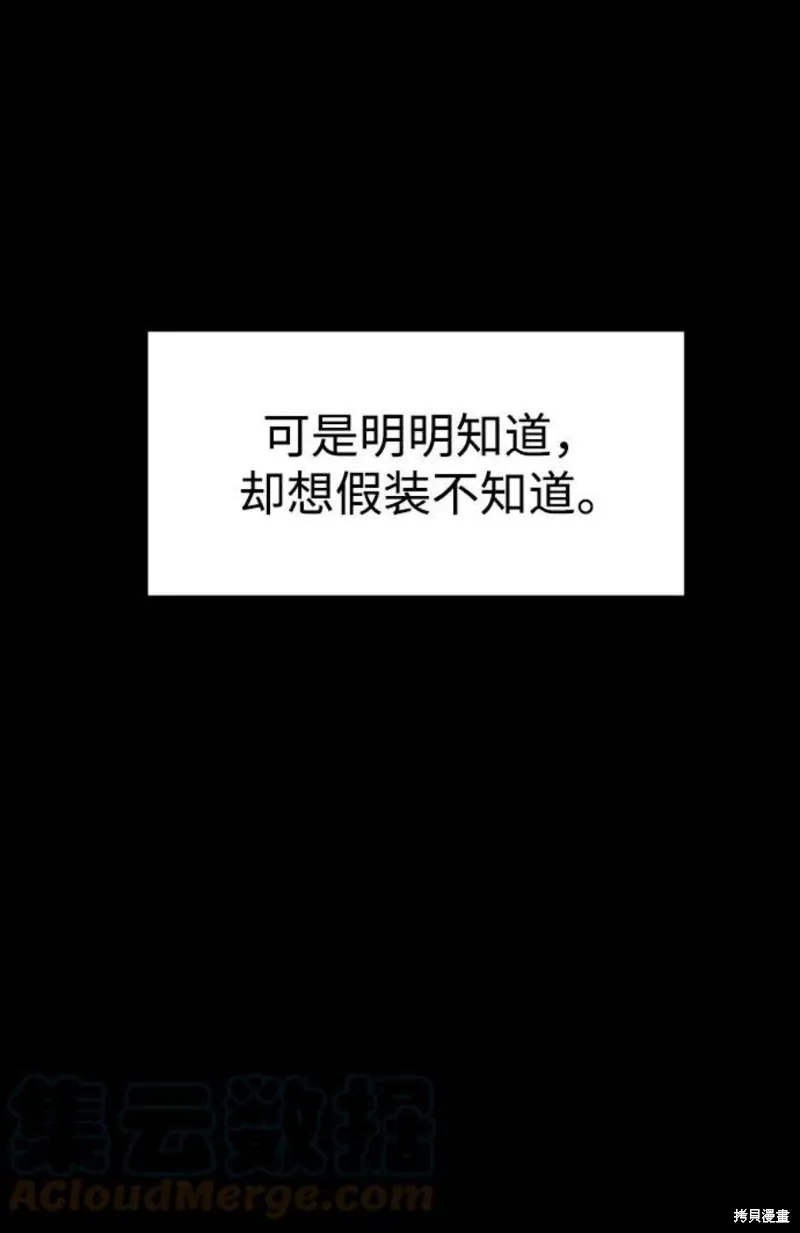 前世姻缘,第62话,第16张