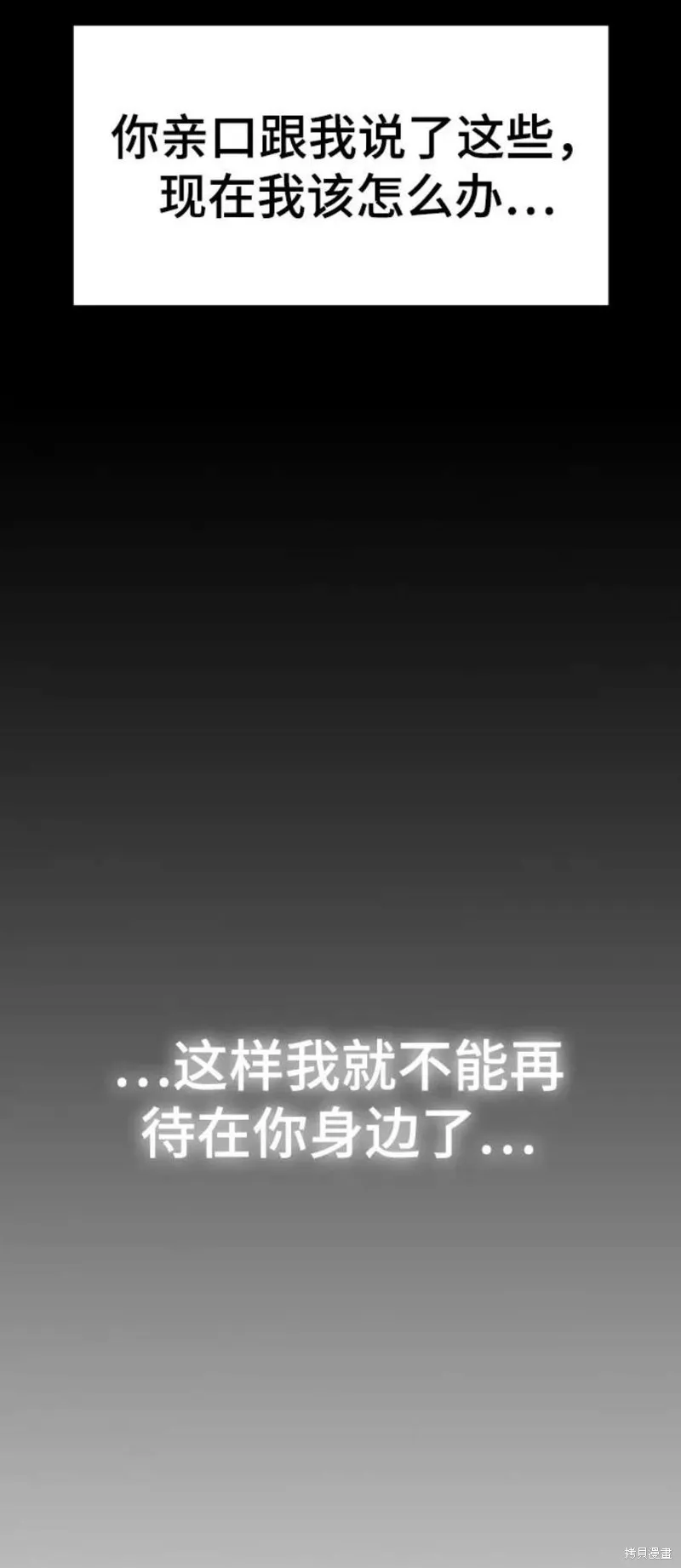 前世姻缘,第62话,第18张