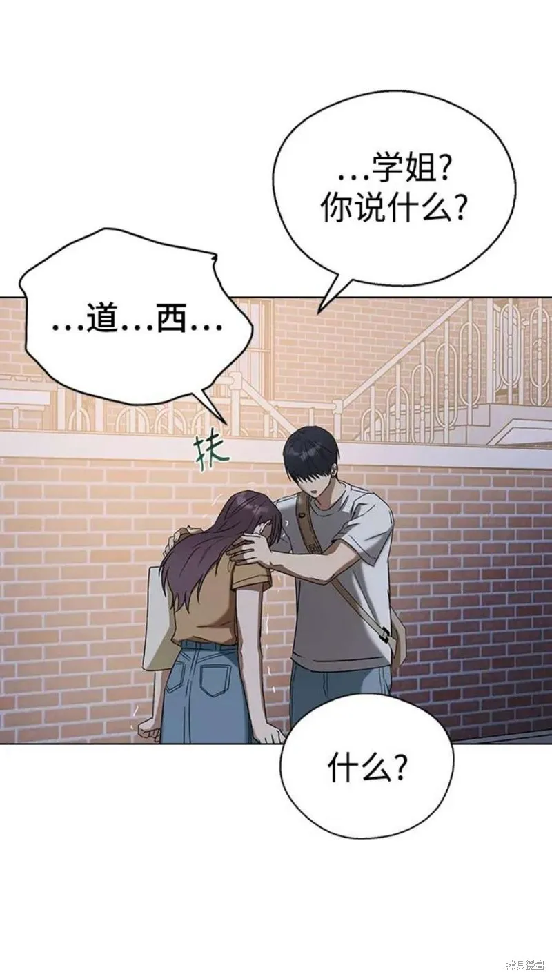 前世姻缘,第62话,第20张