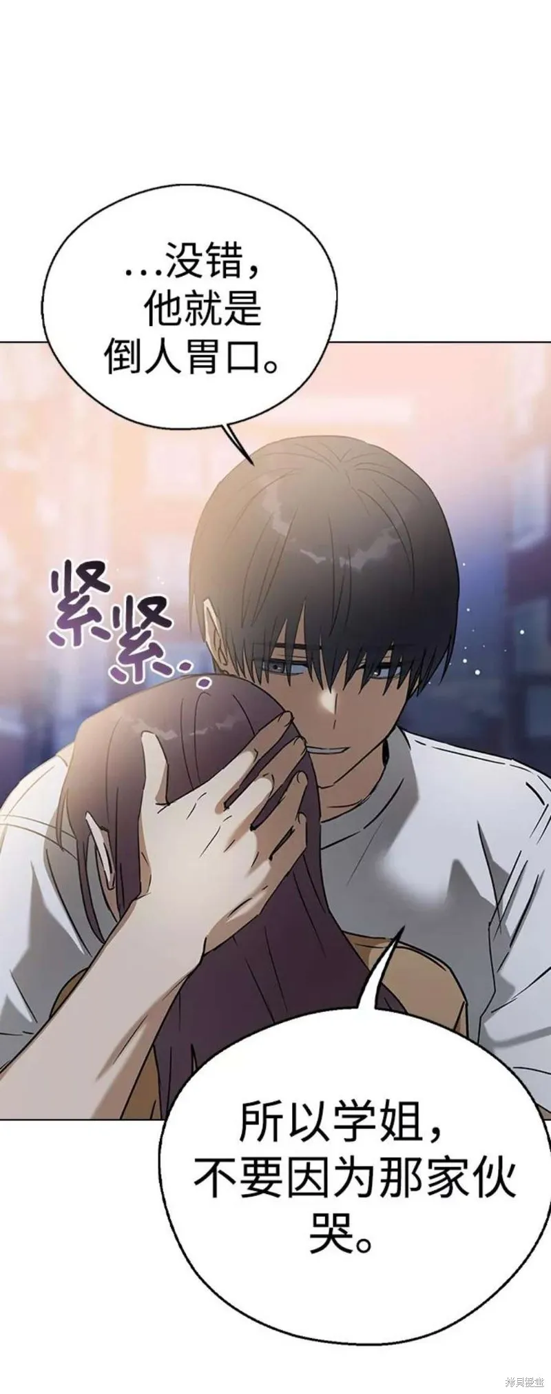 前世姻缘,第62话,第23张