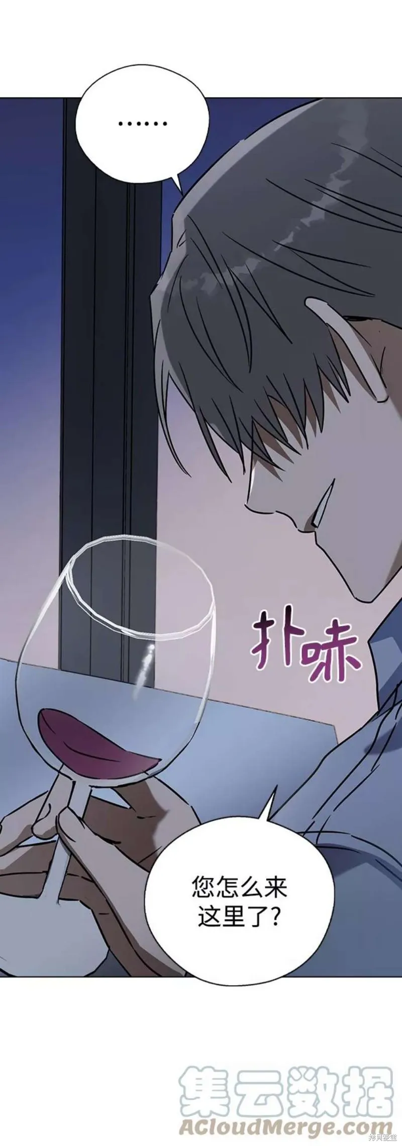 前世姻缘,第62话,第28张