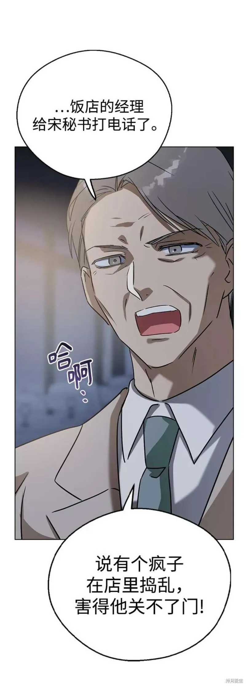 前世姻缘,第62话,第30张